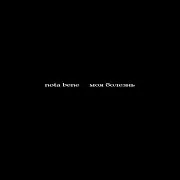 Nota Bene